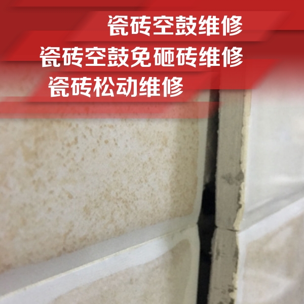 吉木萨尔瓷砖空鼓维修公司分享瓷砖胶薄贴法的具体操作步骤